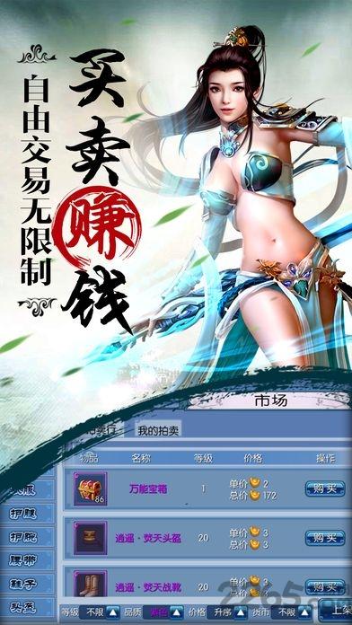 九天飞仙手游下载,九天飞仙,仙侠手游,rpg手游