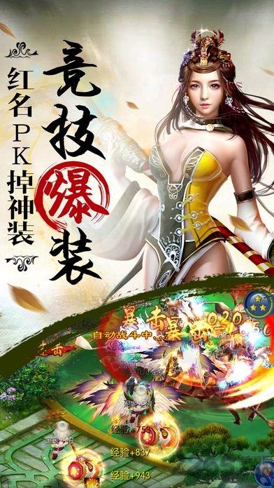 九天飞仙手游下载,九天飞仙,仙侠手游,rpg手游