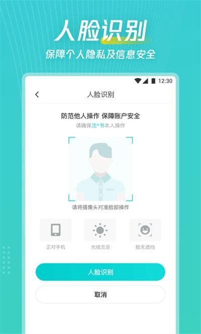 爱加健康随身行手机版下载,爱加健康随身行,健康app