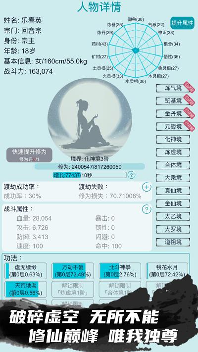 修仙宗门模拟器游戏下载,修仙宗门模拟器,修仙游戏,模拟游戏